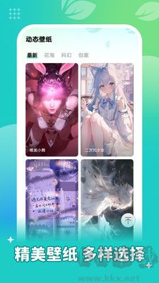 青棠壁紙軟件app官方版