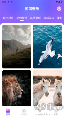 驚鴻壁紙安卓最新版