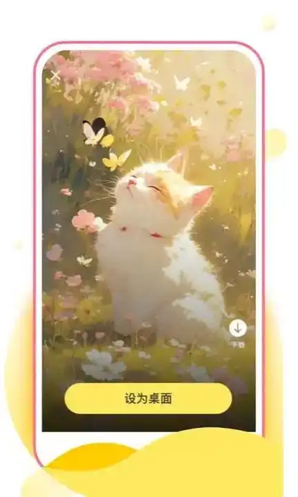 彩星壁紙軟件app最新版