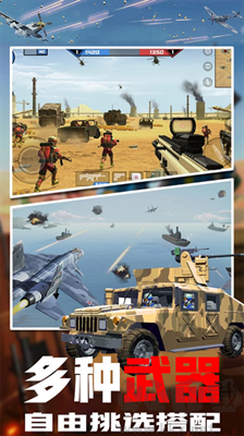 火線突擊之全民反恐