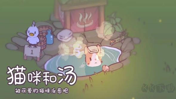 貓咪和湯官方版