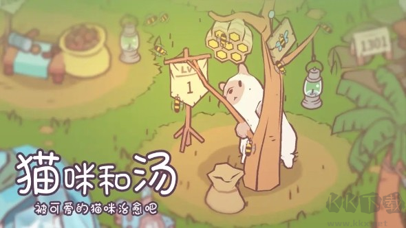 貓咪和湯官方版