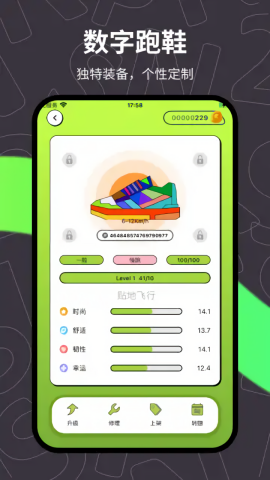 重動(dòng)app專業(yè)版