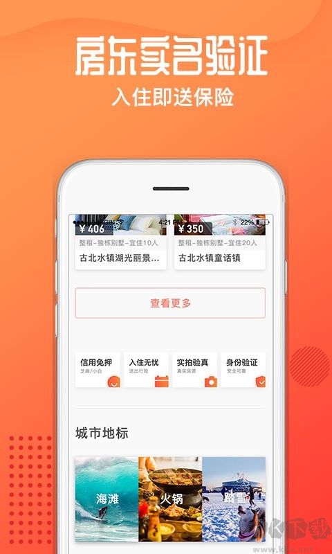 木鳥短租官方版