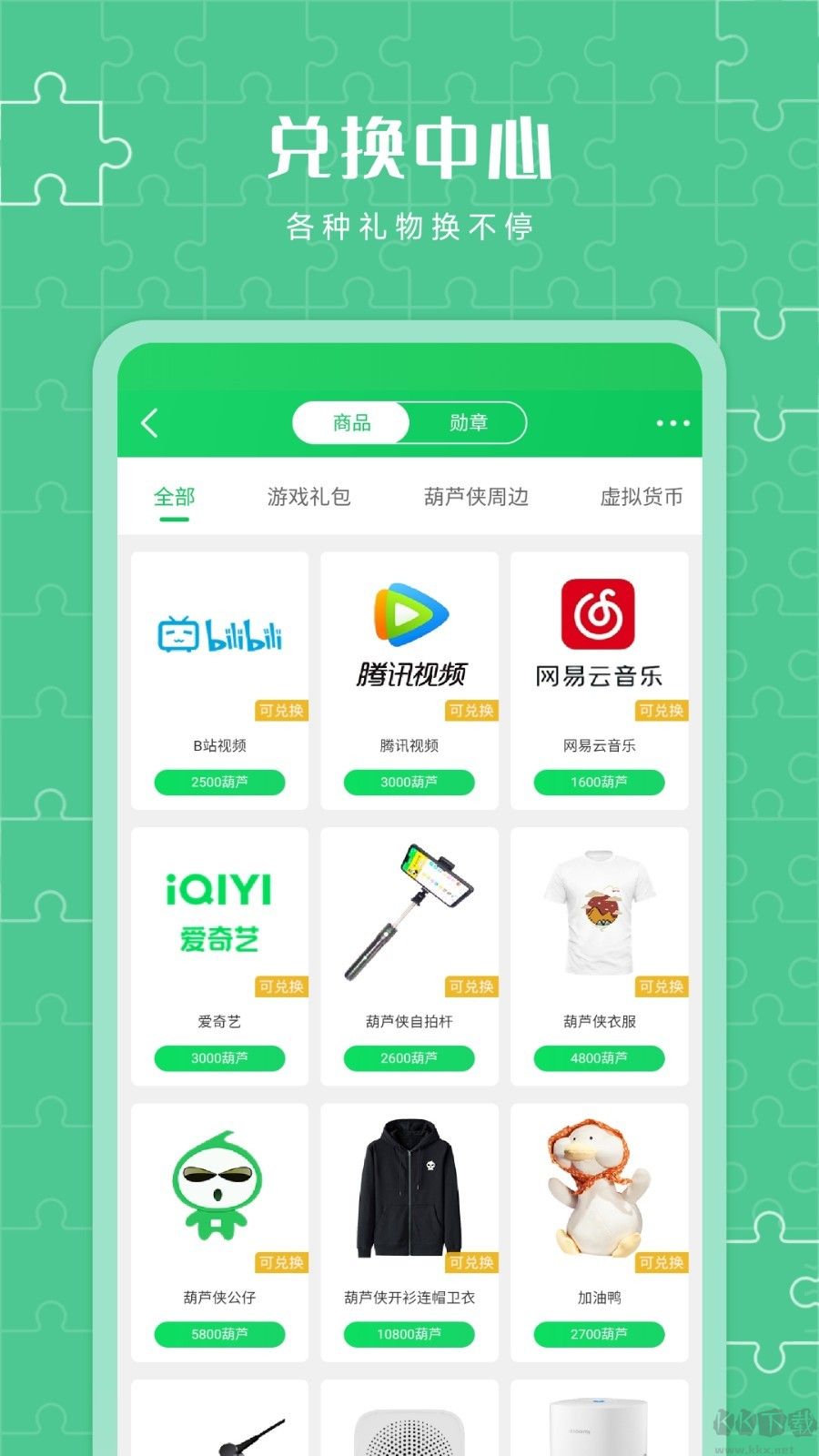 葫蘆俠三樓最新版