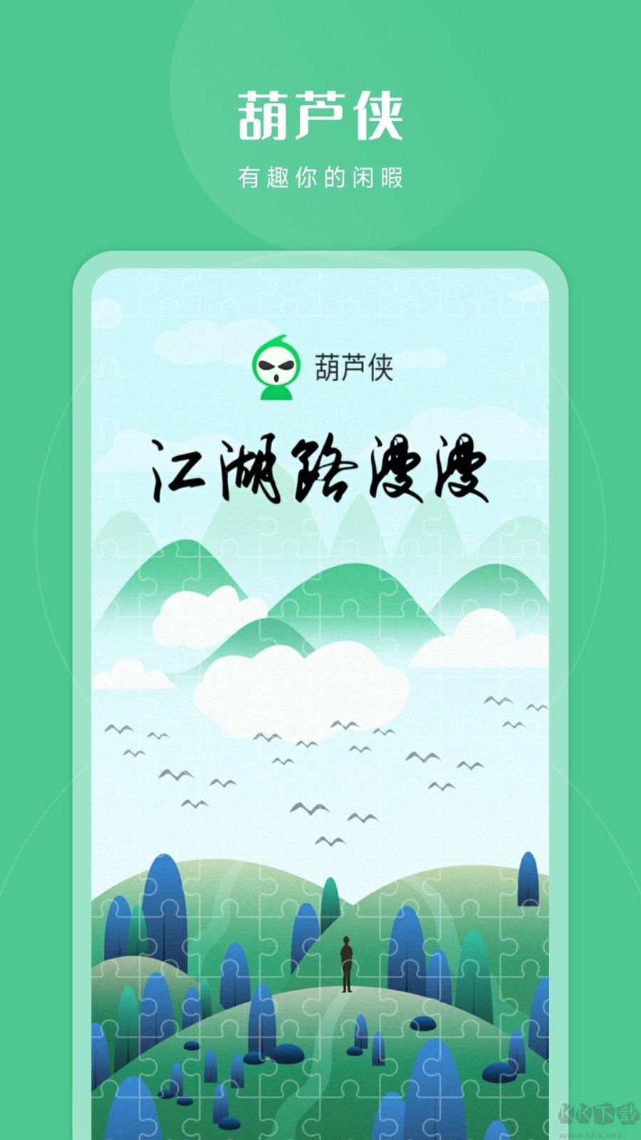 葫蘆俠三樓最新版