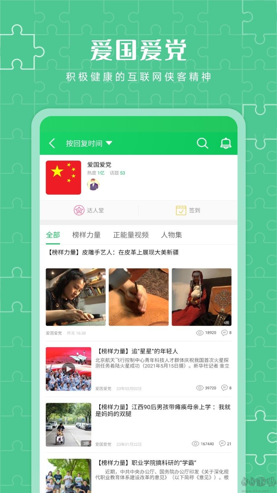 葫蘆俠三樓最新版