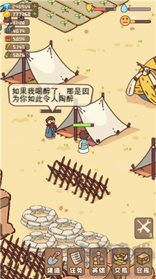 幸存者村莊2024最新版