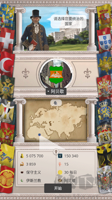 20世紀另類歷史安卓版