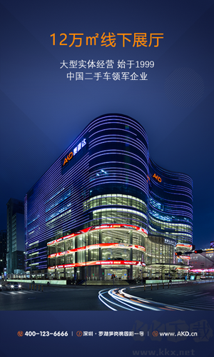 澳康達(dá)二手車(chē)官方版