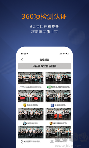 澳康達(dá)二手車(chē)官方版
