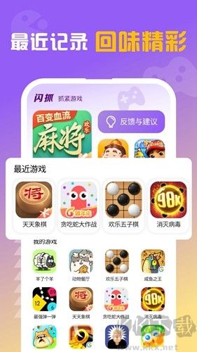 閃抓游戲盒子安卓版