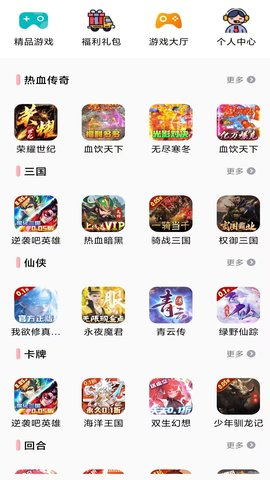 1號游福利折扣專業(yè)版