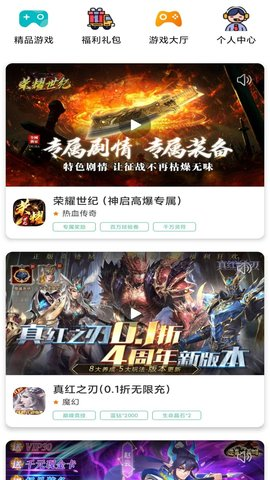 1號游福利折扣專業(yè)版