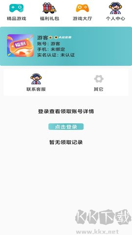 1號游福利折扣專業(yè)版