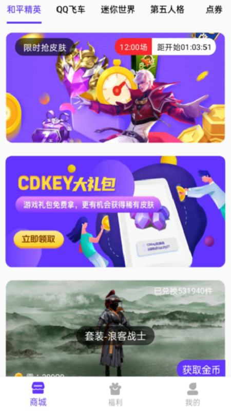 v10大佬(免費領(lǐng)取皮膚軟件)