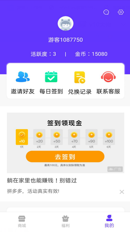 v10大佬(免費領(lǐng)取皮膚軟件)