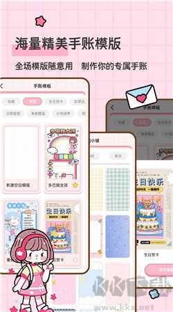 糖糖手帳安卓版