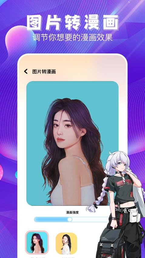 卡通特效相機(jī)app安卓版