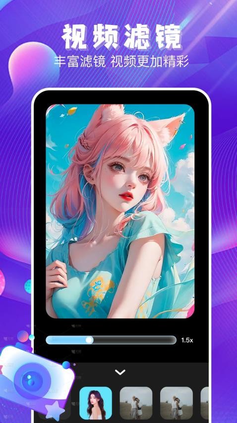 卡通特效相機(jī)app安卓版