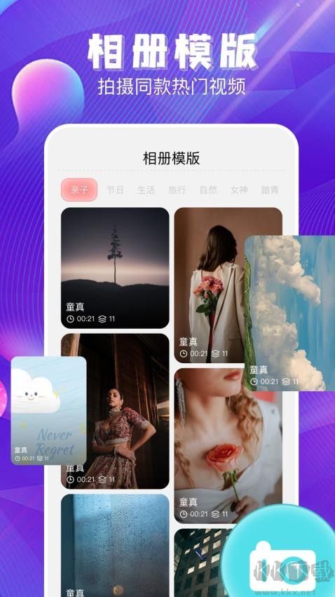 卡通特效相機(jī)app安卓版