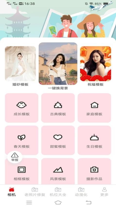 沐顏相機(jī)app綠色版