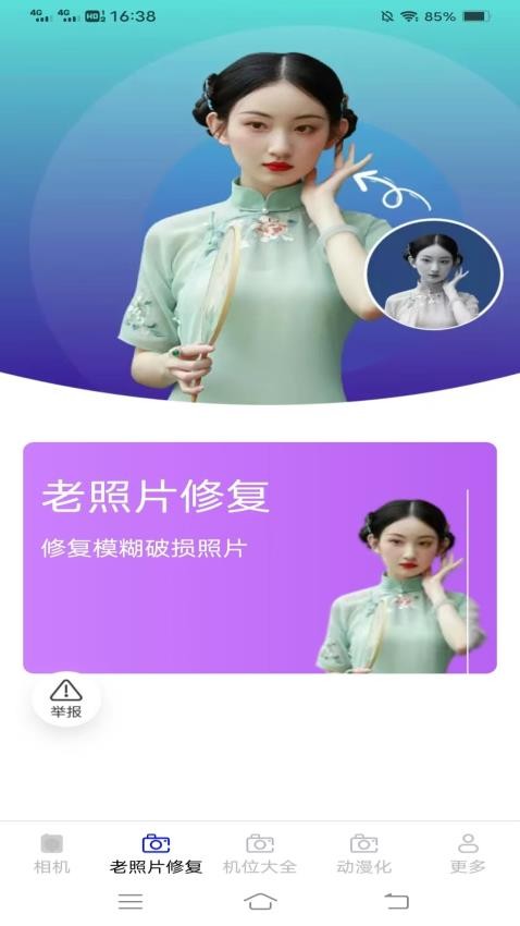 沐顏相機(jī)app綠色版