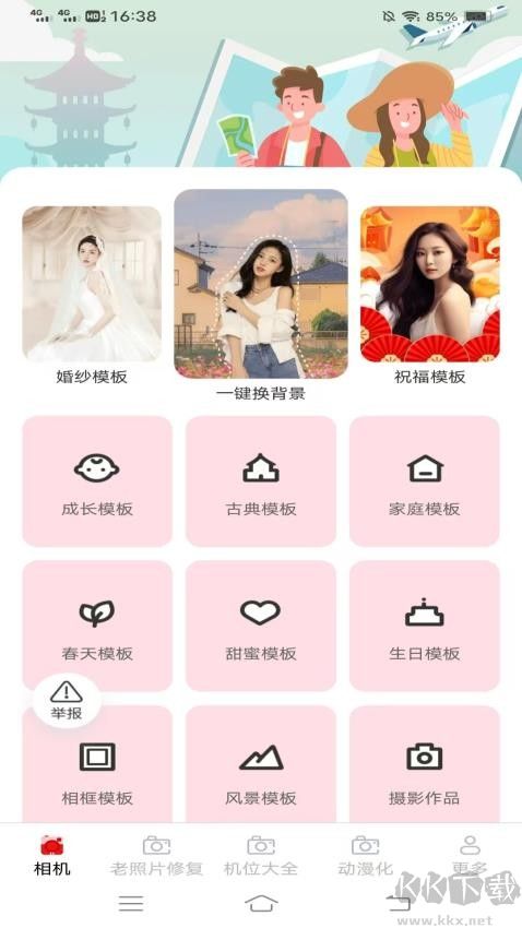 沐顏相機(jī)app綠色版