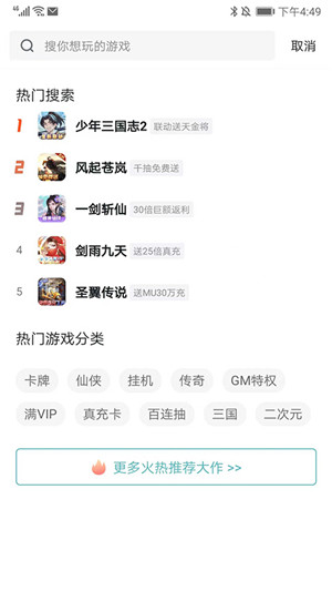 一元手游0.1折平臺(tái)安卓版