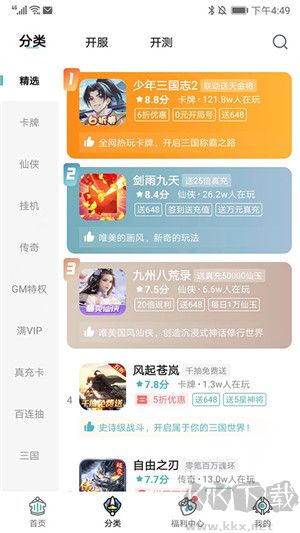 一元手游0.1折平臺(tái)安卓版