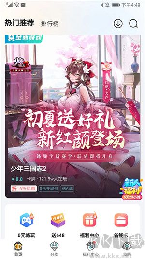 一元手游0.1折平臺(tái)安卓版