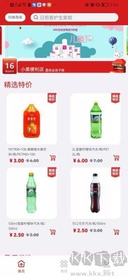 家邊小店手機最新版