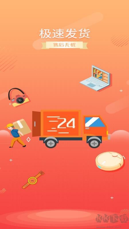 盒秒手機(jī)版