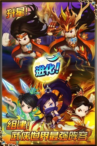 大武俠物語(yǔ)手機(jī)版