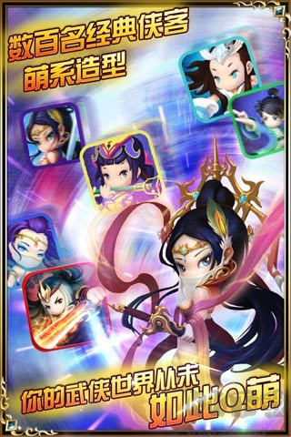 大武俠物語(yǔ)手機(jī)版