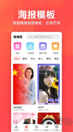 相冊集安卓最新版