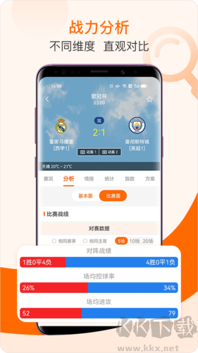 出奇體育安卓正版