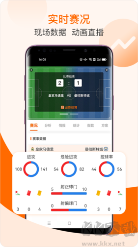 出奇體育安卓正版