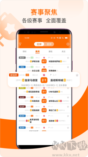 出奇體育安卓正版