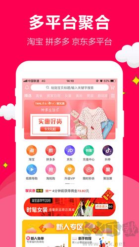 聚實(shí)惠官網(wǎng)版