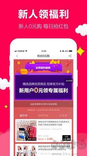 聚實(shí)惠官網(wǎng)版