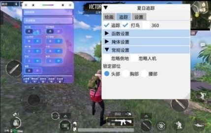 pubg紅塵公益全防去廣告版