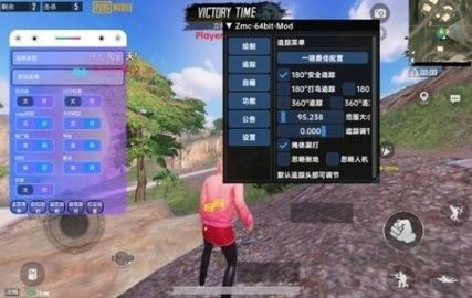 pubg紅塵公益全防去廣告版