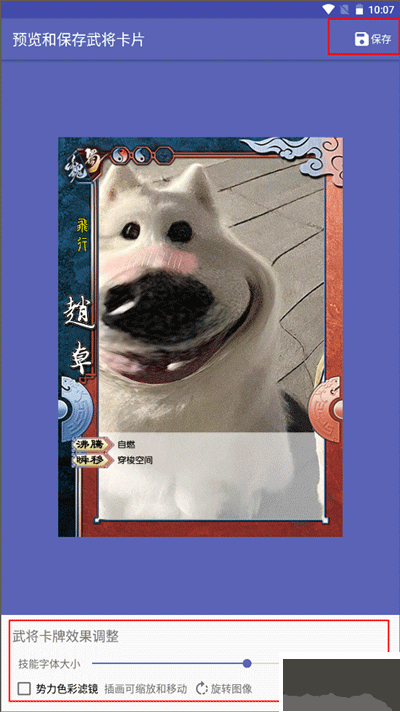 三國殺武將制作器手機(jī)版