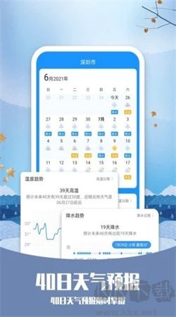 知否天氣預(yù)報軟件手機版