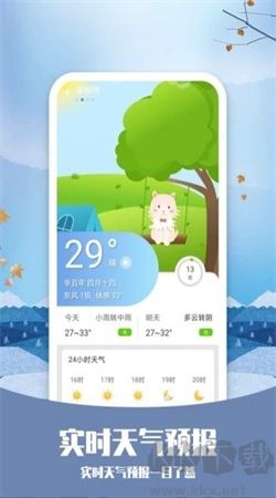知否天氣預(yù)報軟件手機版