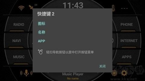 AGAMA車載啟動器正式版