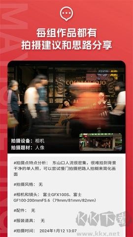 螞蟻攝影相機(jī)高級(jí)版