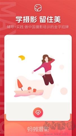 螞蟻攝影相機(jī)高級(jí)版