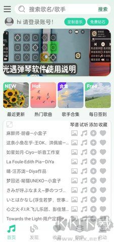 愛光遇彈琴標(biāo)準(zhǔn)版